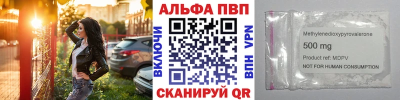 A-PVP VHQ Оленегорск