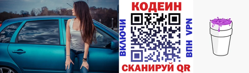 Codein Purple Drank Оленегорск